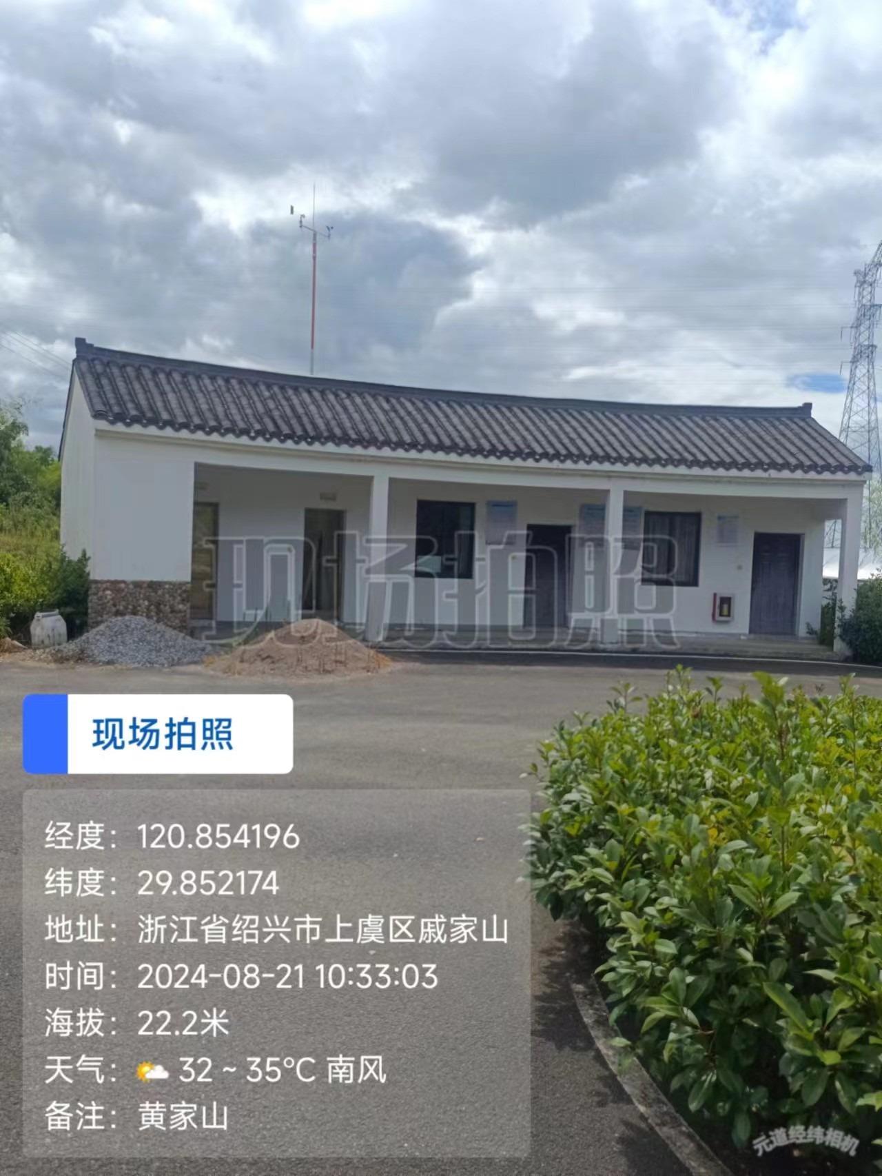 上浦镇黄家山公墓