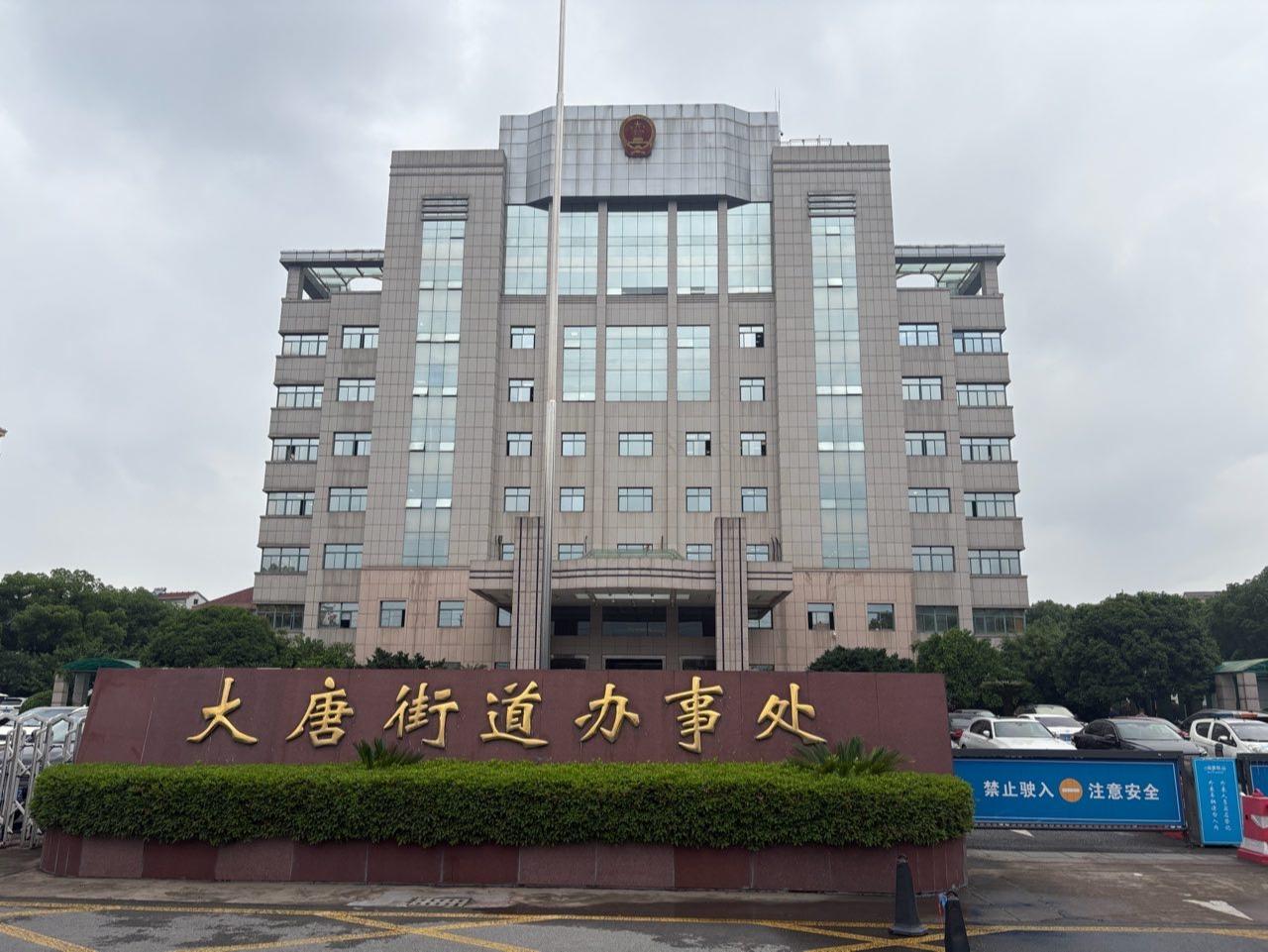 大唐街道南山镇级公益性公墓