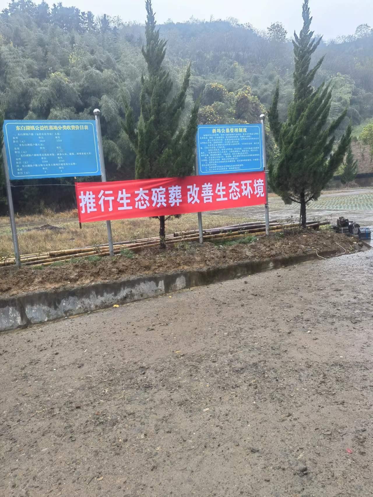 东白湖镇斜坞公墓园区图片