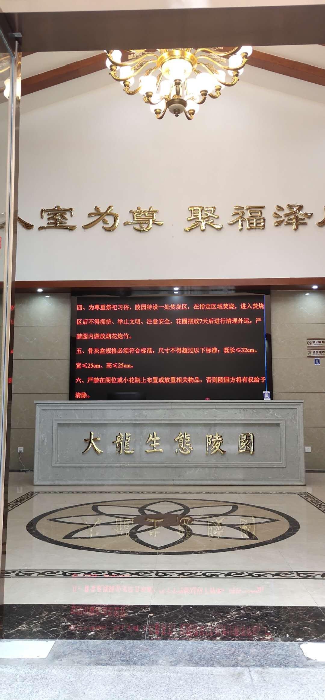 大龙陵生态陵园园区图片