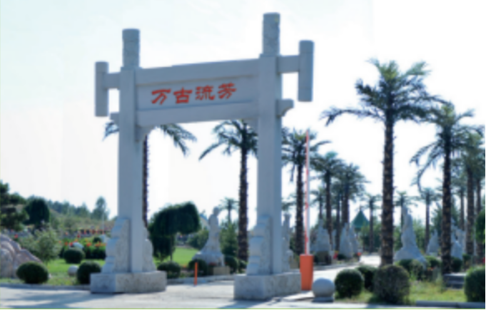吉林市江南陵园园区图片