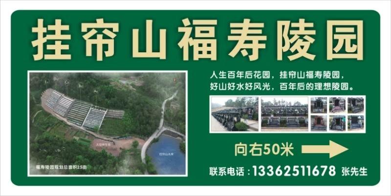 挂帘山福寿陵园园区图片
