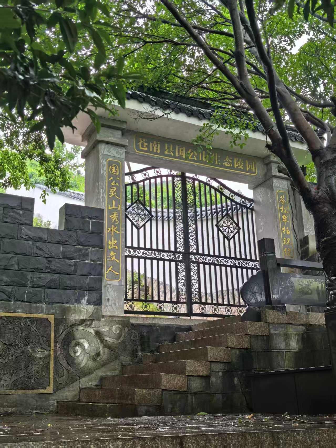 灵溪镇国公山公益性公墓园区图片