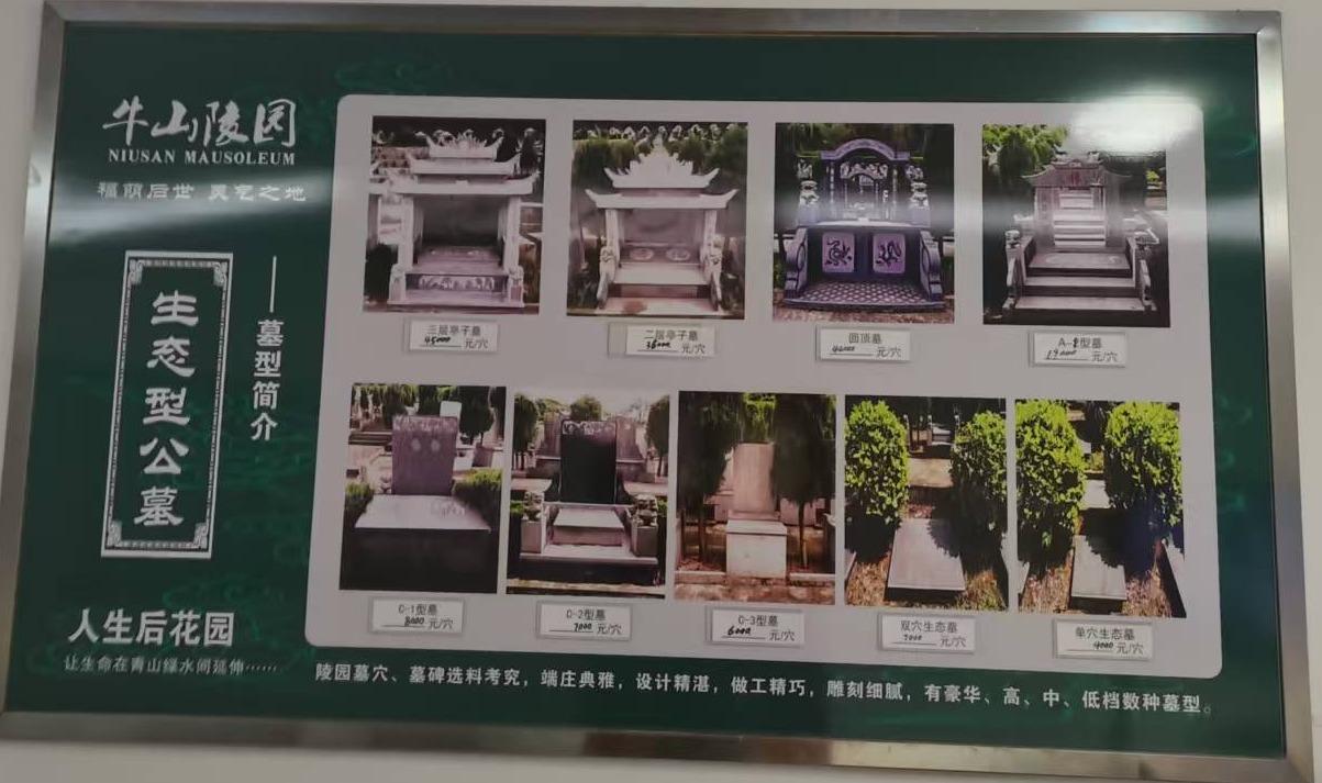 牛山陵园园区图片