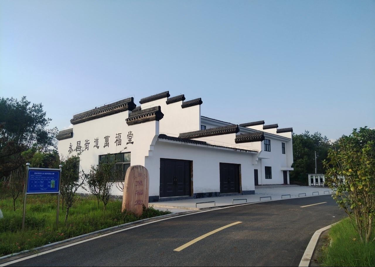 兰溪市永昌街道万福堂骨灰堂