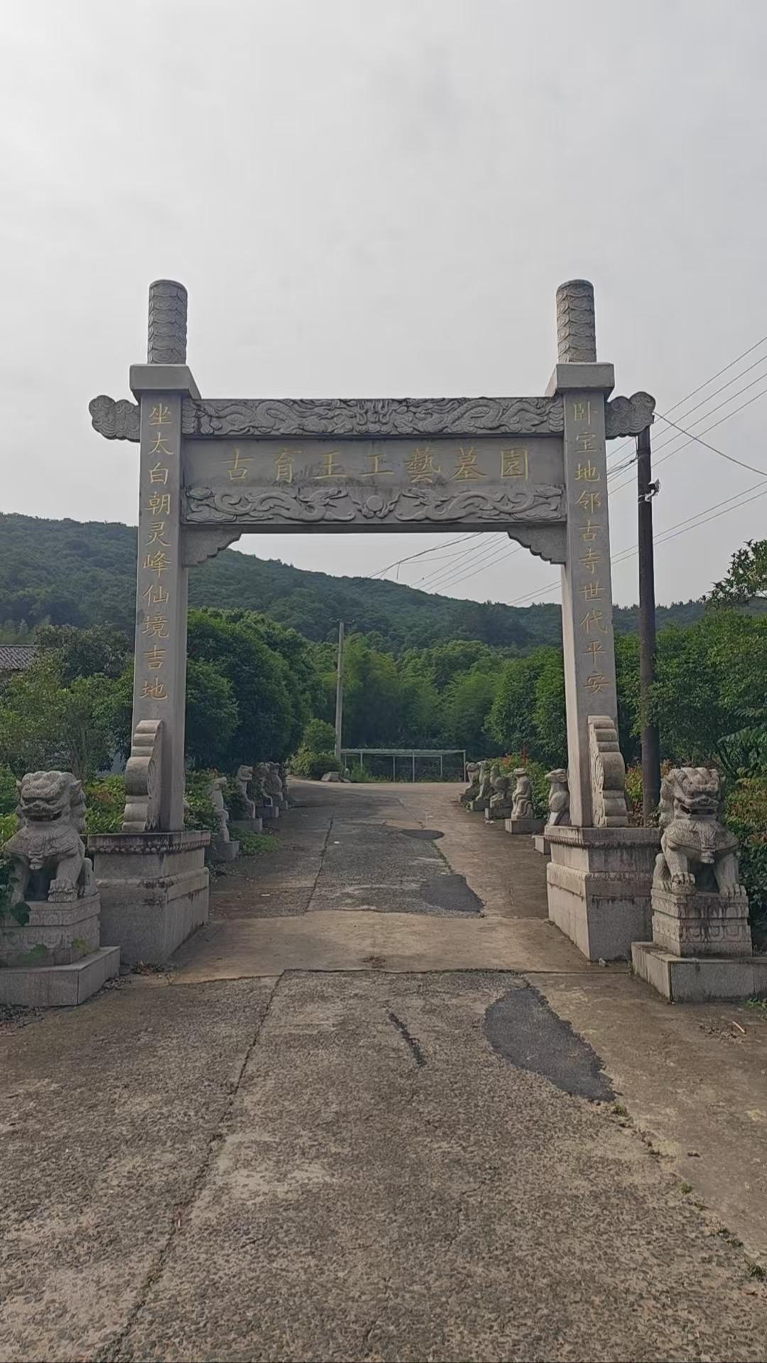 嘉溪里青湾墓园