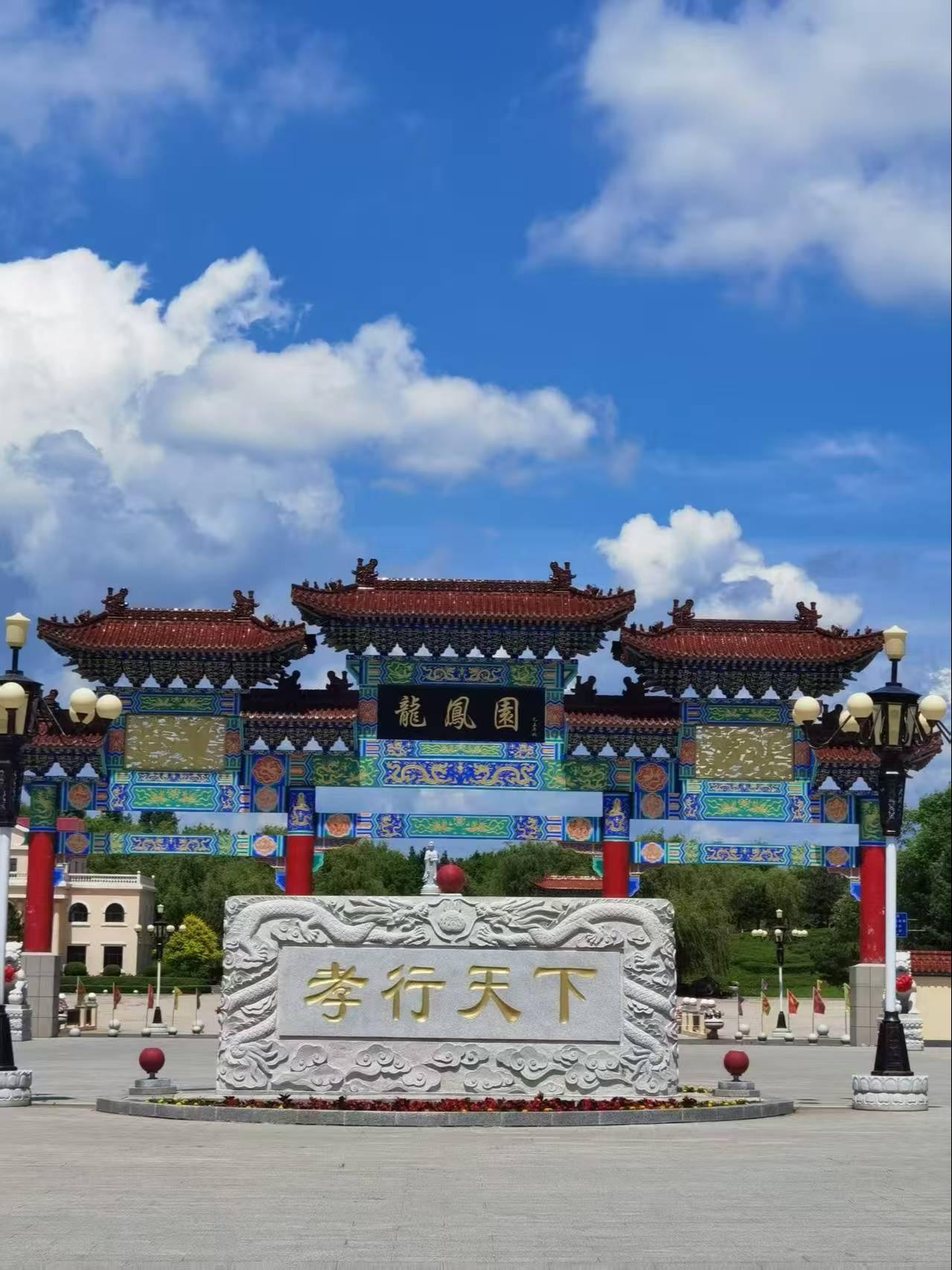 长春龙凤公墓