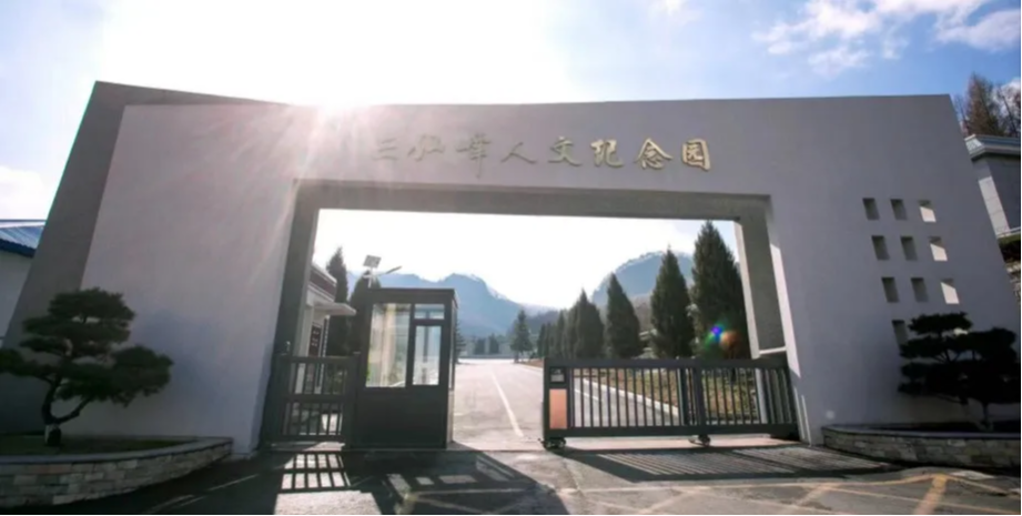 通化市公墓管理中心