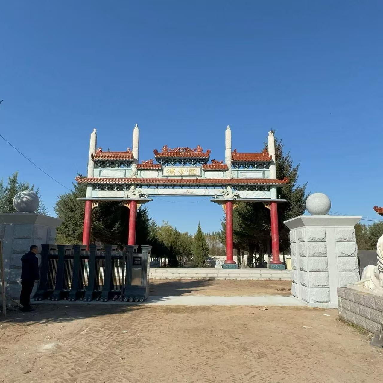 扶余市德孝园骨灰公墓管理处