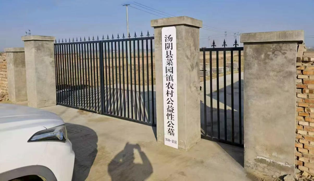 菜园镇农村公益性公墓