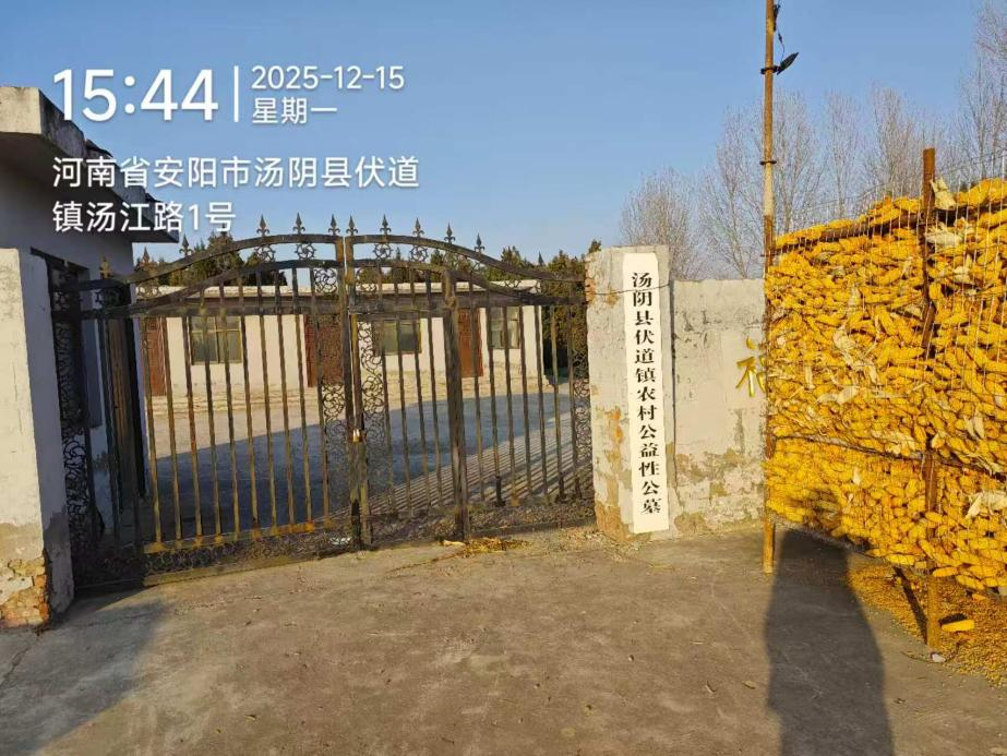 伏道镇农村公益性公墓