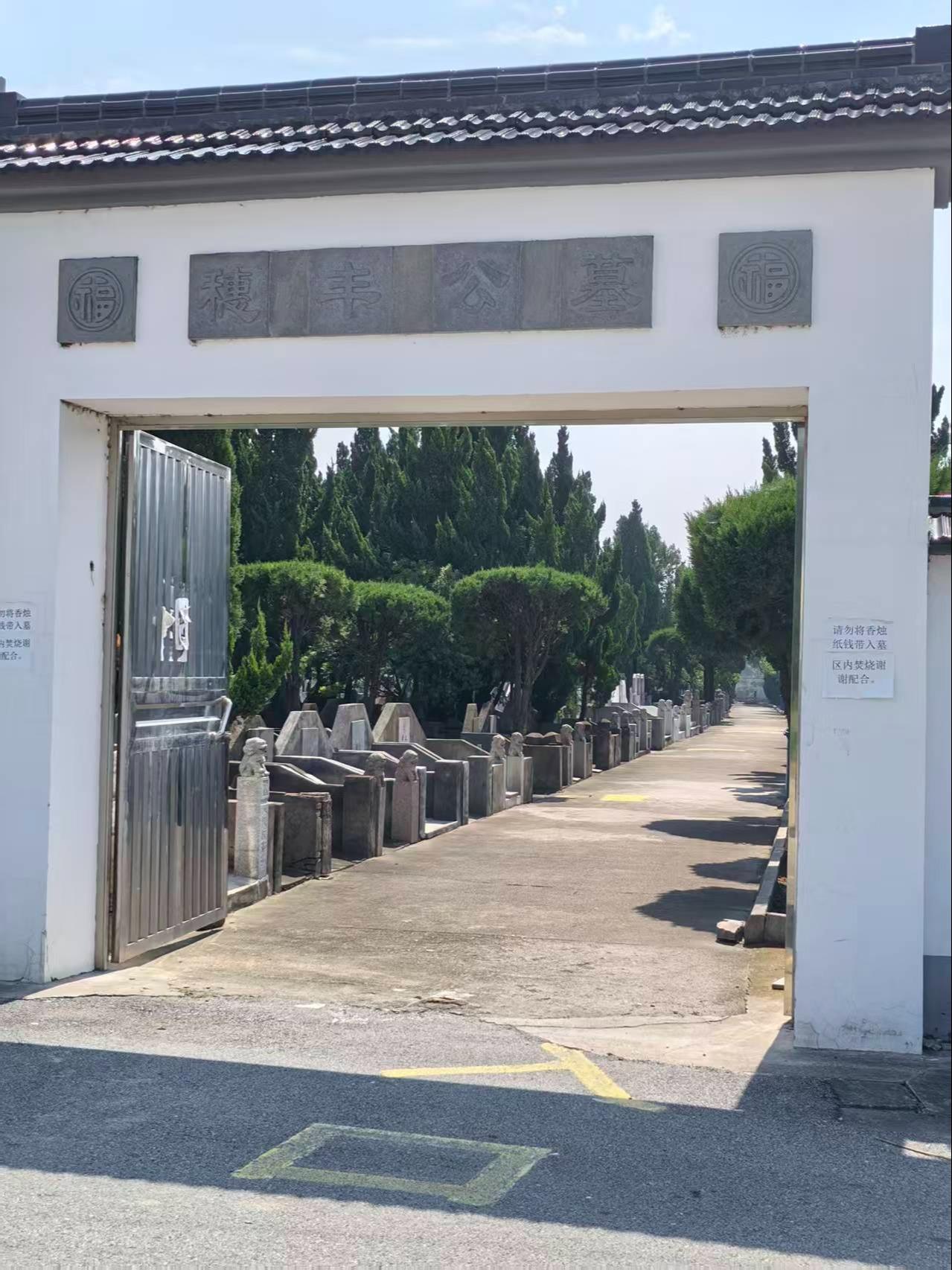 苏州市吴中区临湖镇公益性公墓管理委员会园区图片