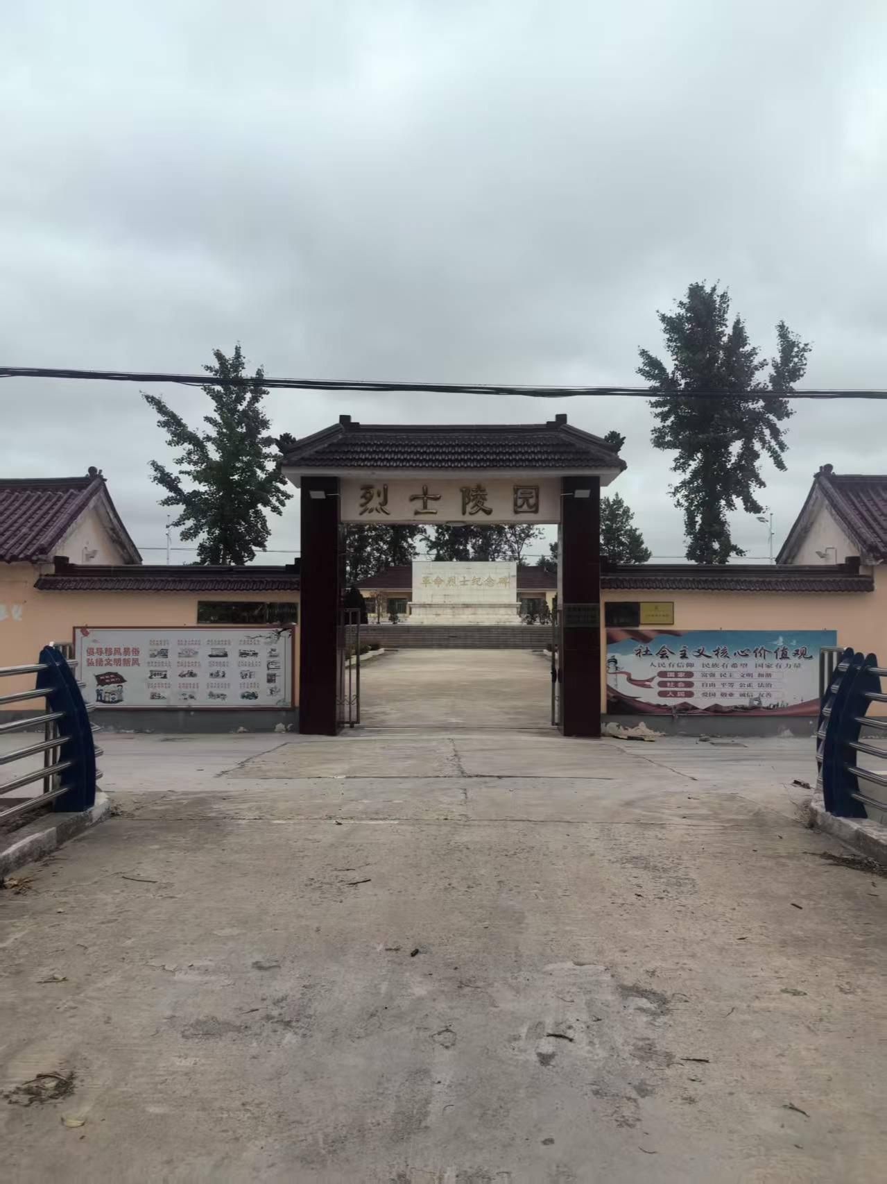 头灶镇陵园管理处