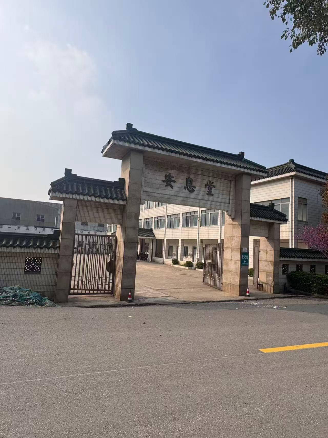华士纪念堂