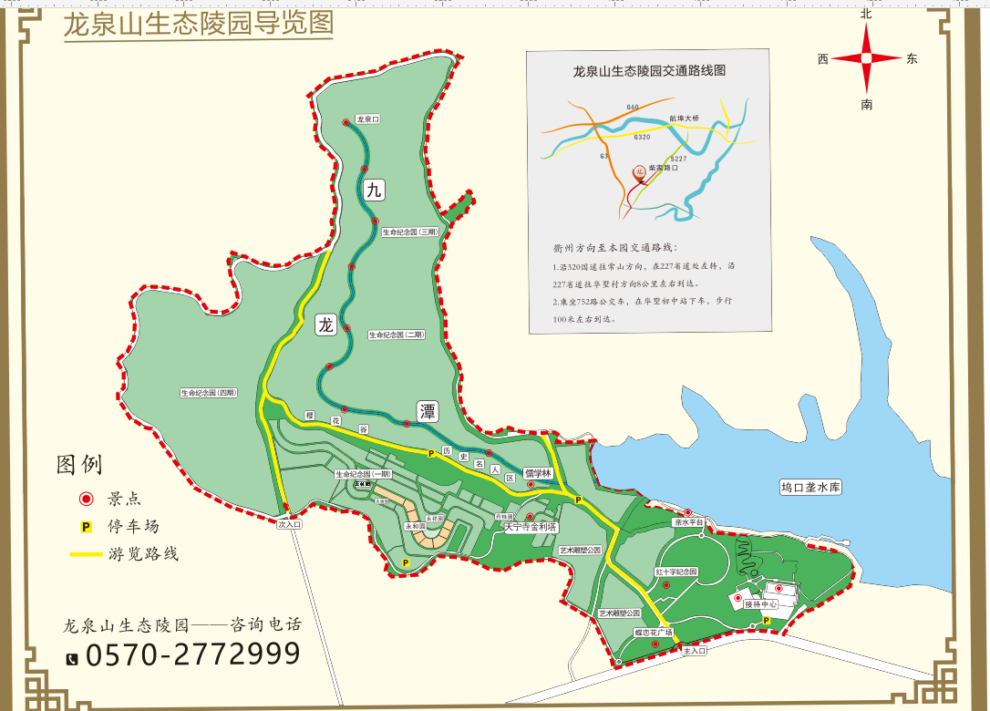 衢州鑫禾旅游发展有限公司