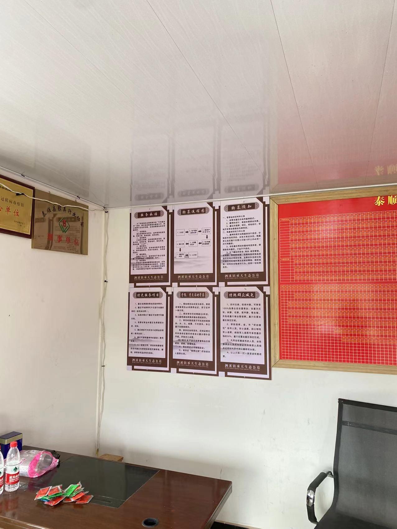泰顺县泗溪镇承天生态公墓园区图片