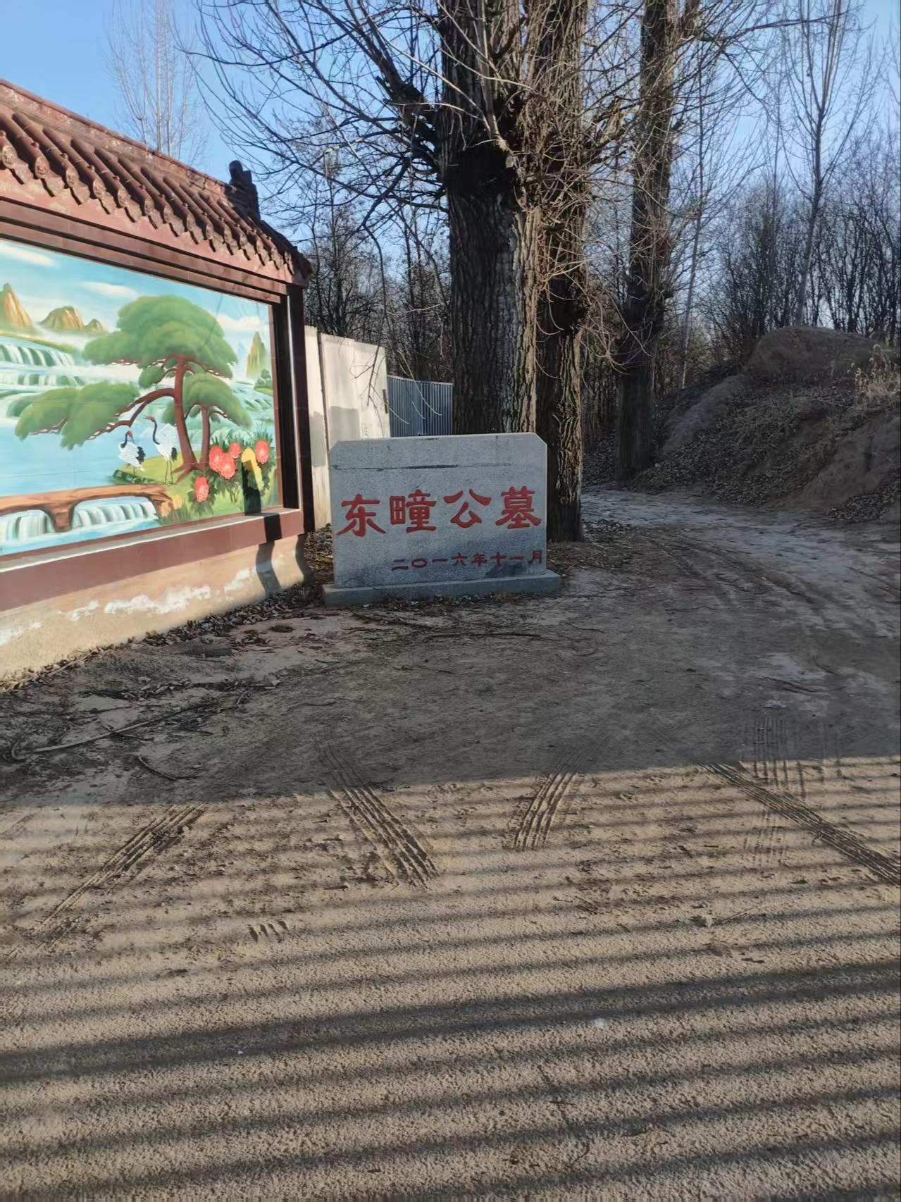 东疃公墓园区图片