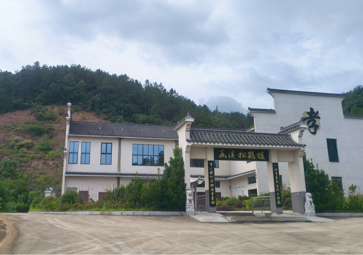 画溪街道骨灰堂园区图片