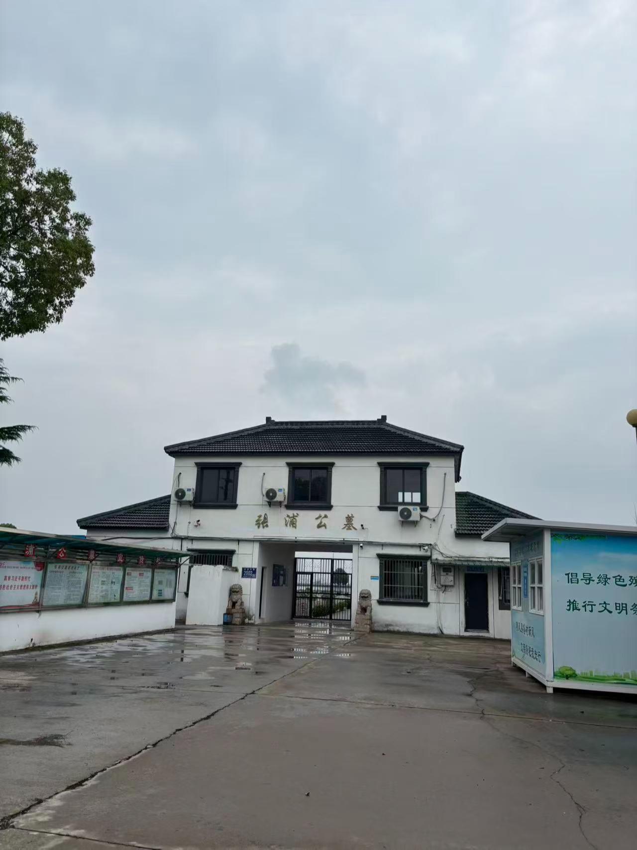 昆山市张浦公墓园区图片