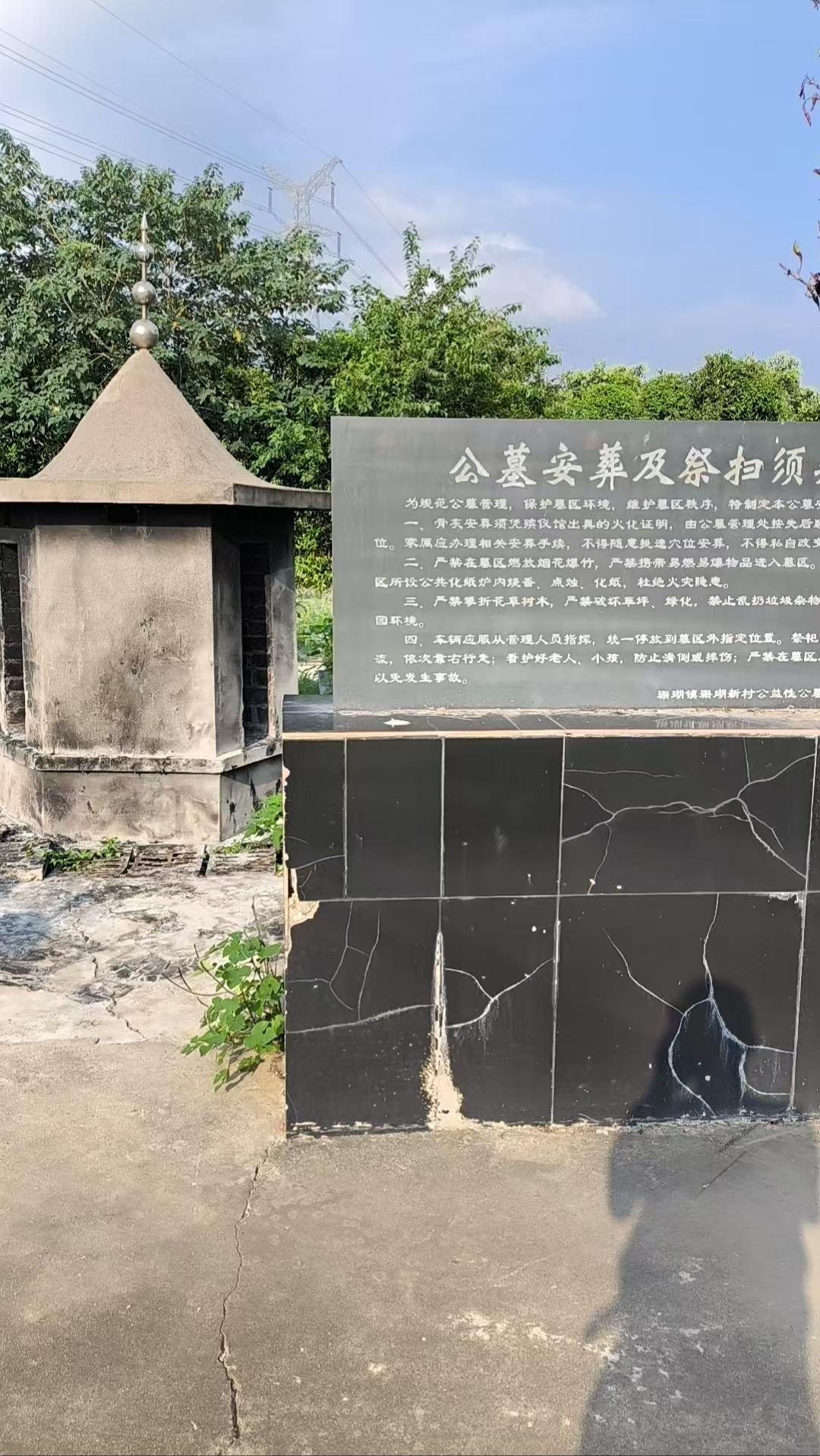 泰兴市珊瑚镇公益性公墓珊瑚新村墓区园区图片