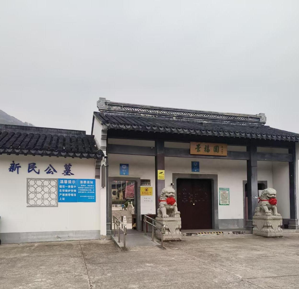 新民塔陵