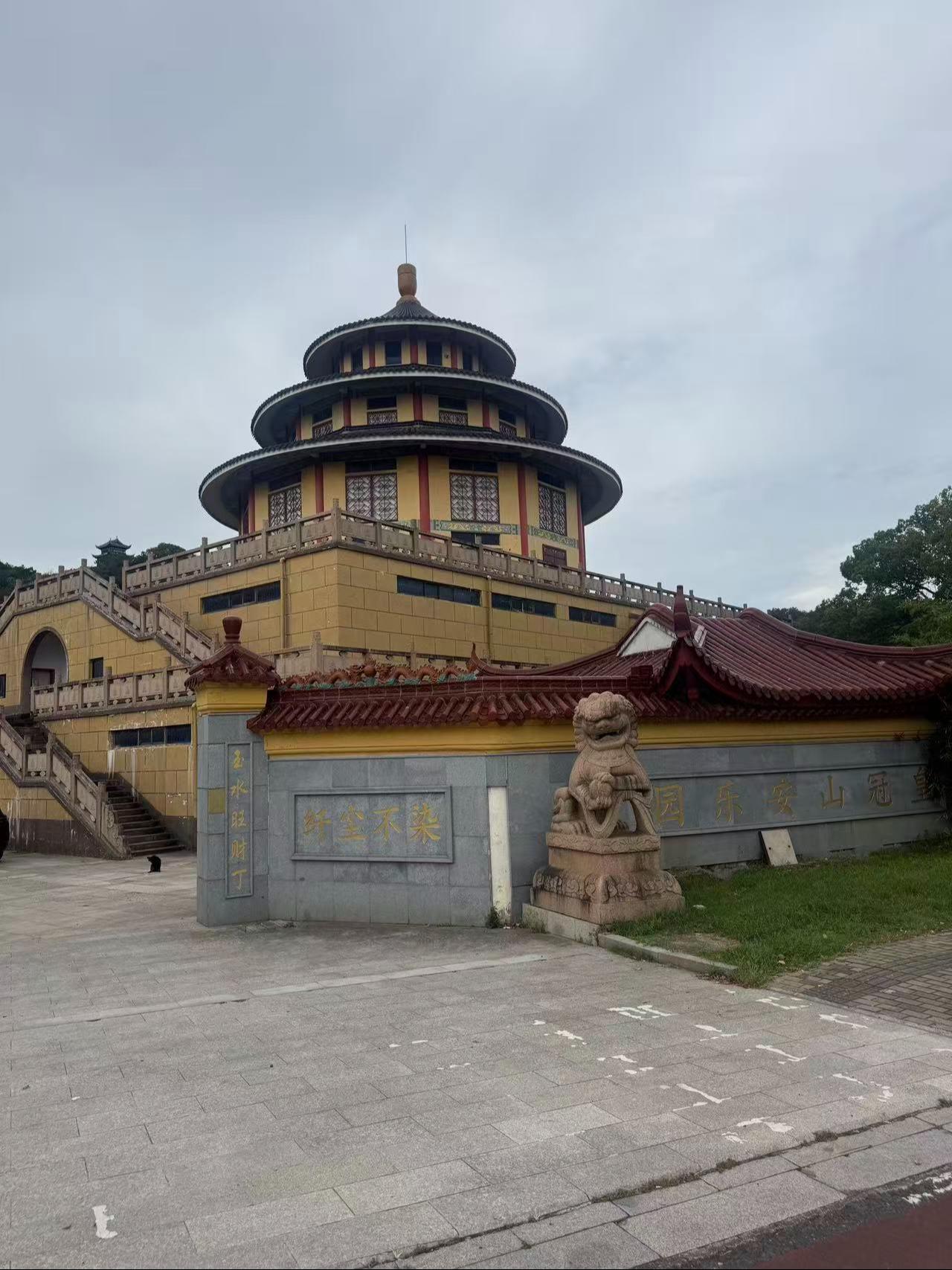 苏州皇冠山安乐园有限公司