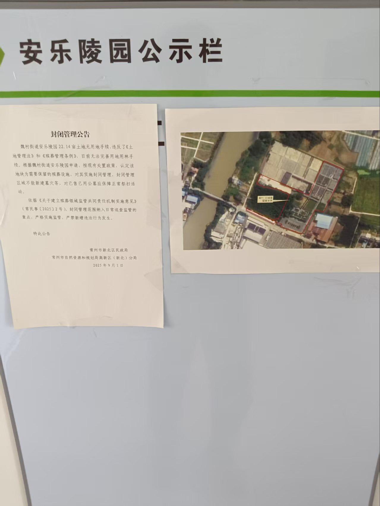 魏村街道安乐陵园园区图片