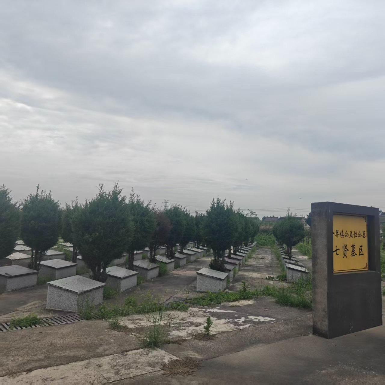 分界镇七贤村公益性公墓园区图片