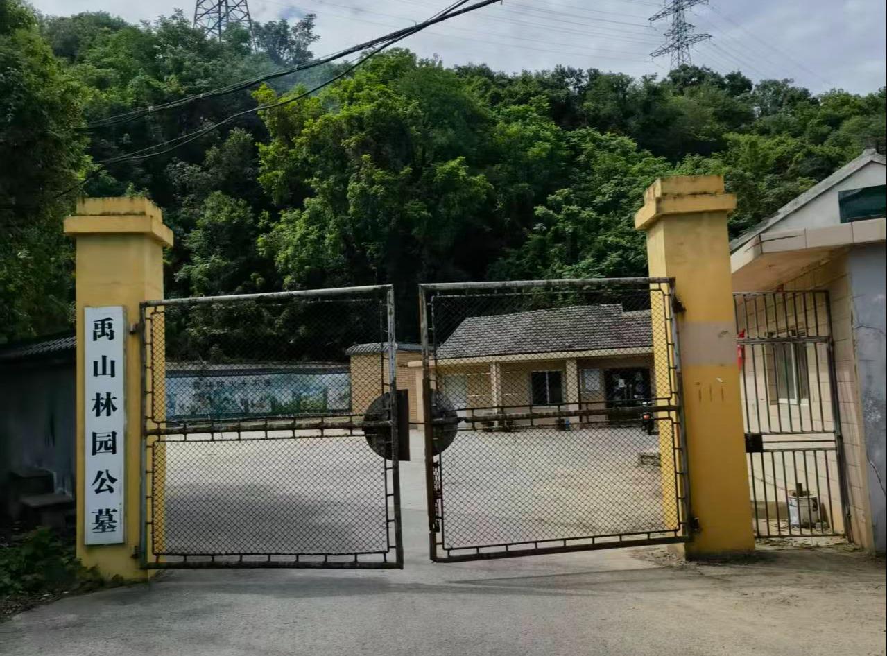 镇江市京口区象山乡禹山林园公墓
