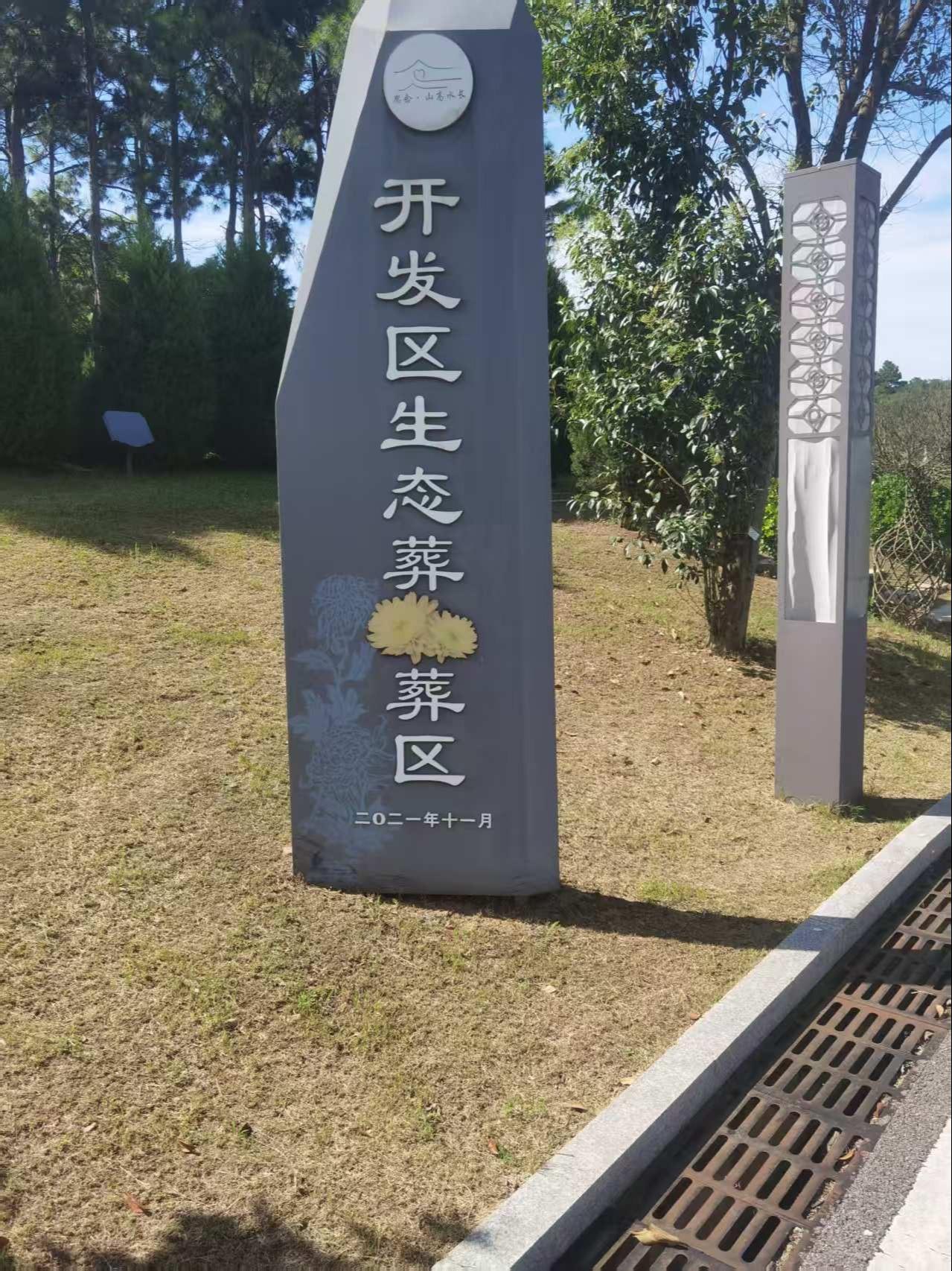 大仁山生命园永安堂园区图片