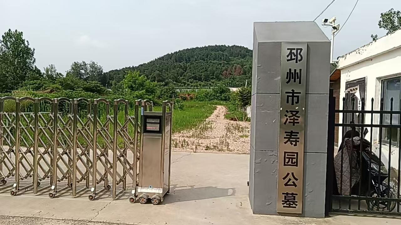 邳州市八路镇公益性公墓园区图片
