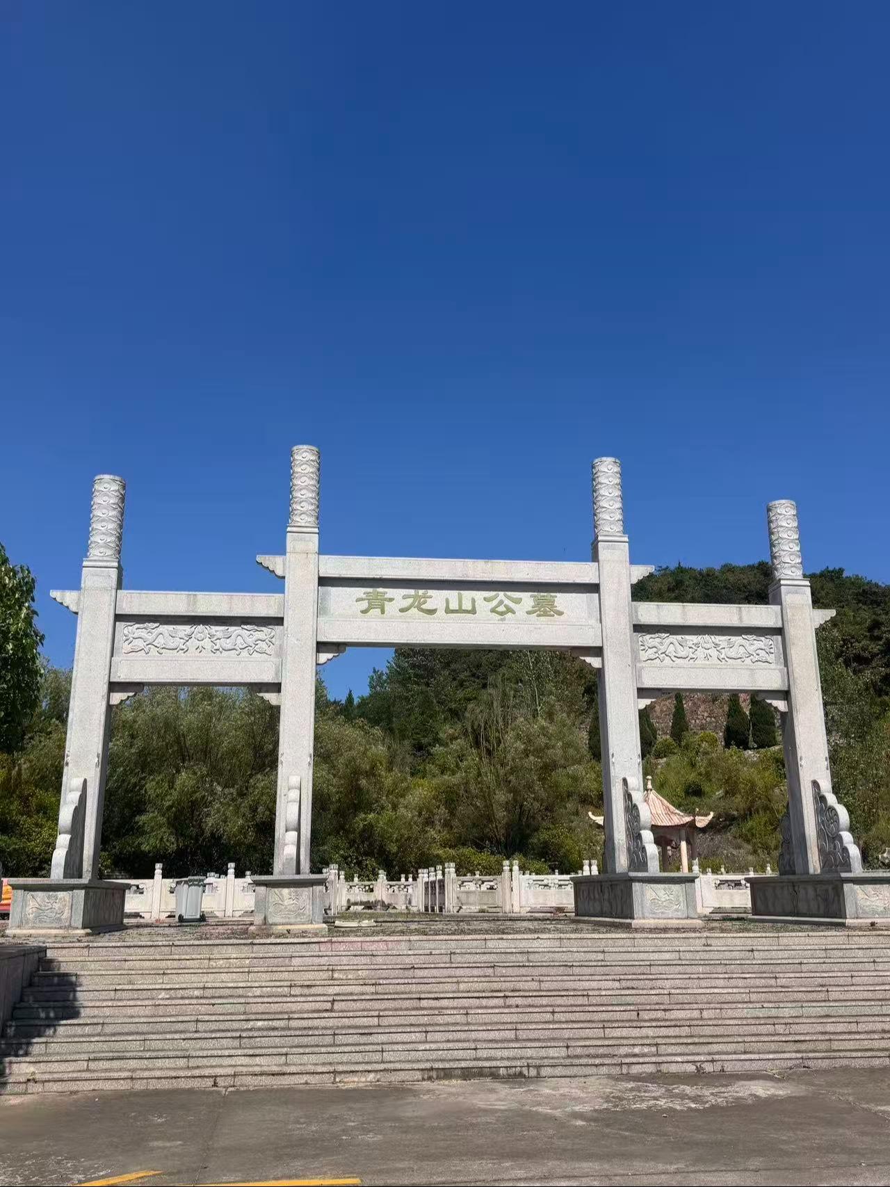 句容市宝华镇青龙山公墓