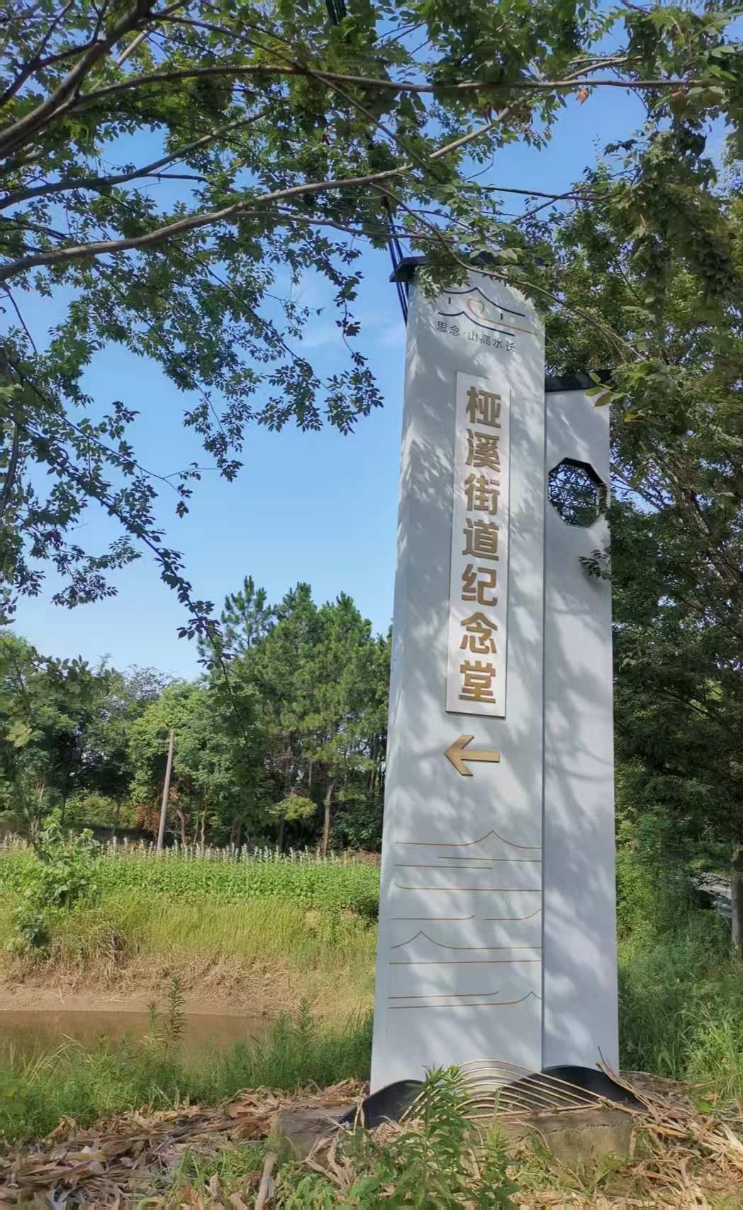 高淳区桠溪街道纪念堂园区图片