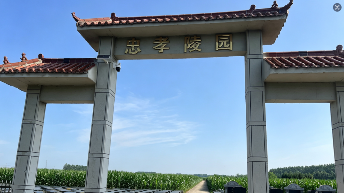 邳州市邢楼镇公益性公墓