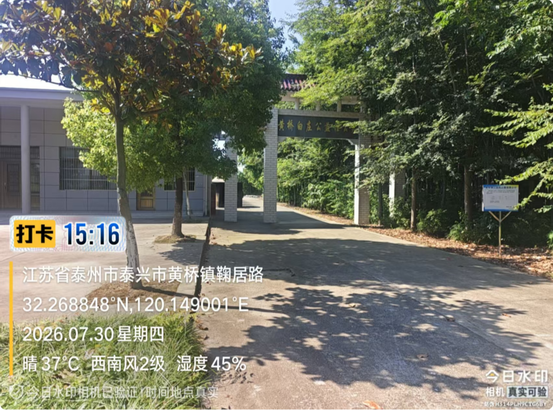 黄桥镇公益性公墓白庄墓区园区图片