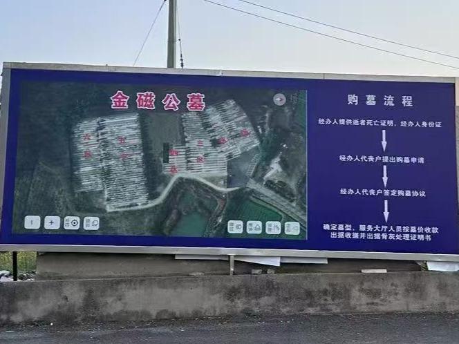 金磁公墓园区图片