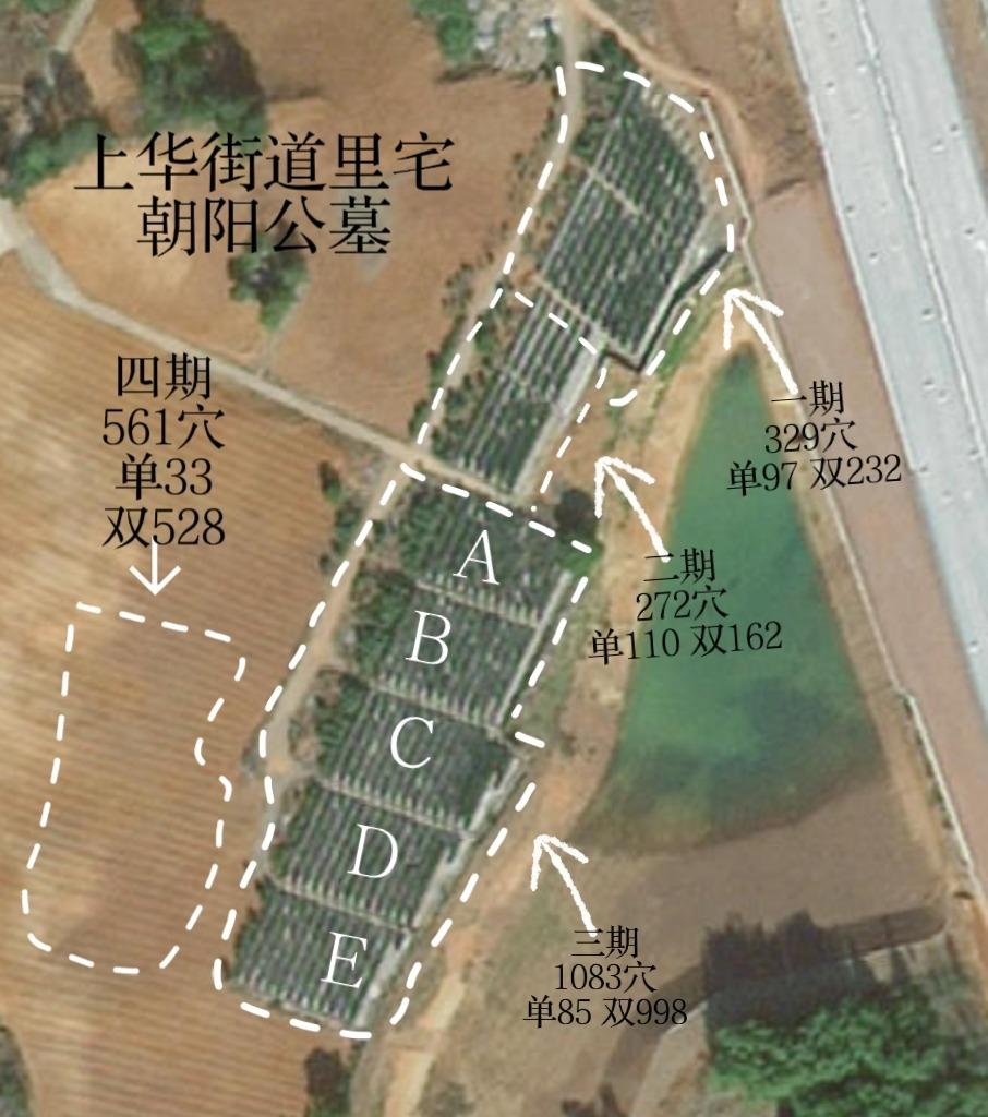 兰溪市上华街道朝阳公墓