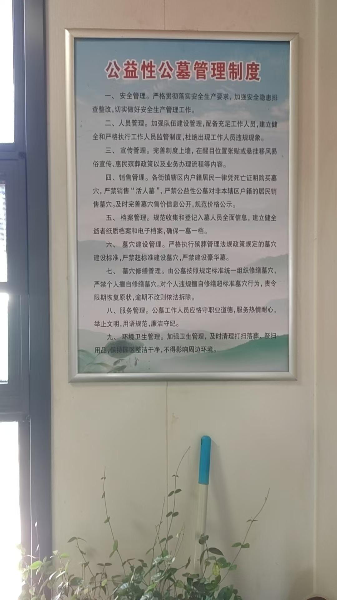 江苏省南京市六合区龙池街道槽坊仙乐公墓园区图片