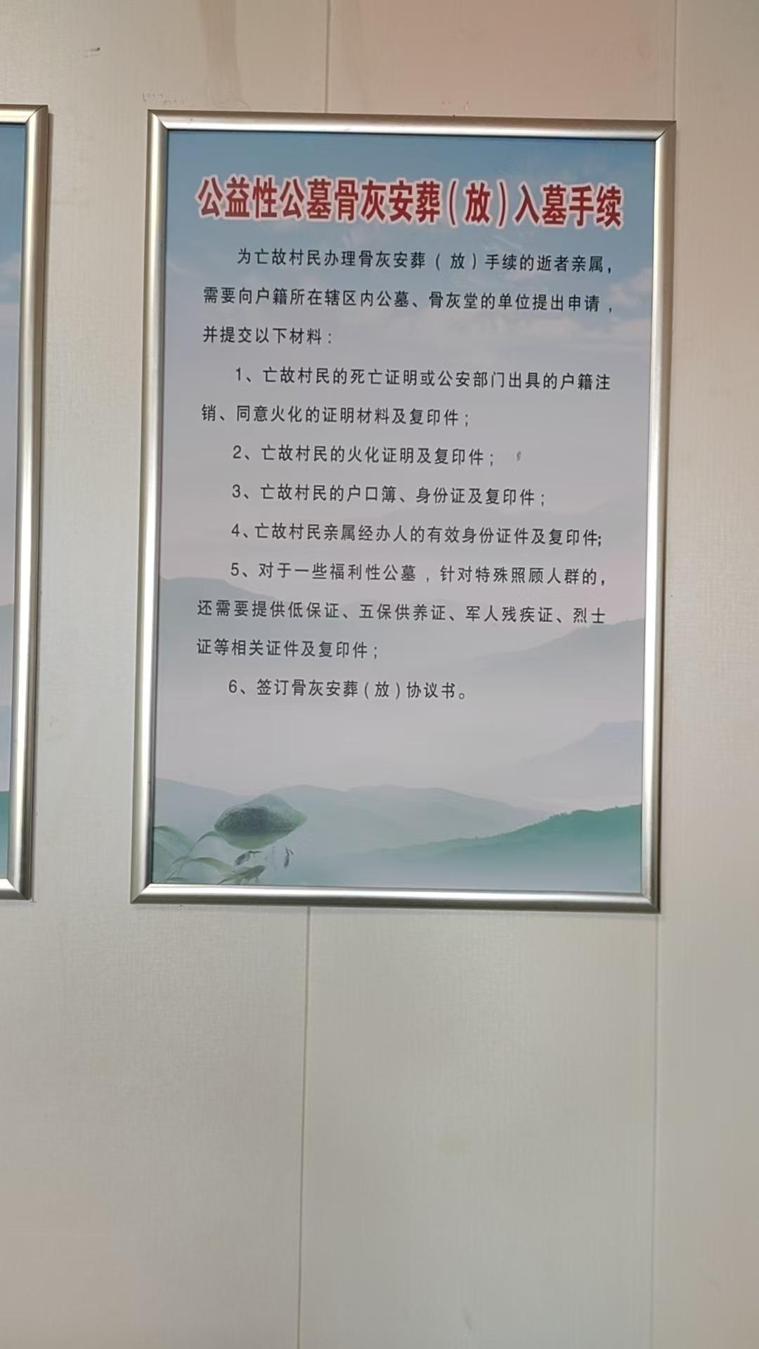 江苏省南京市六合区龙池街道槽坊仙乐公墓园区图片