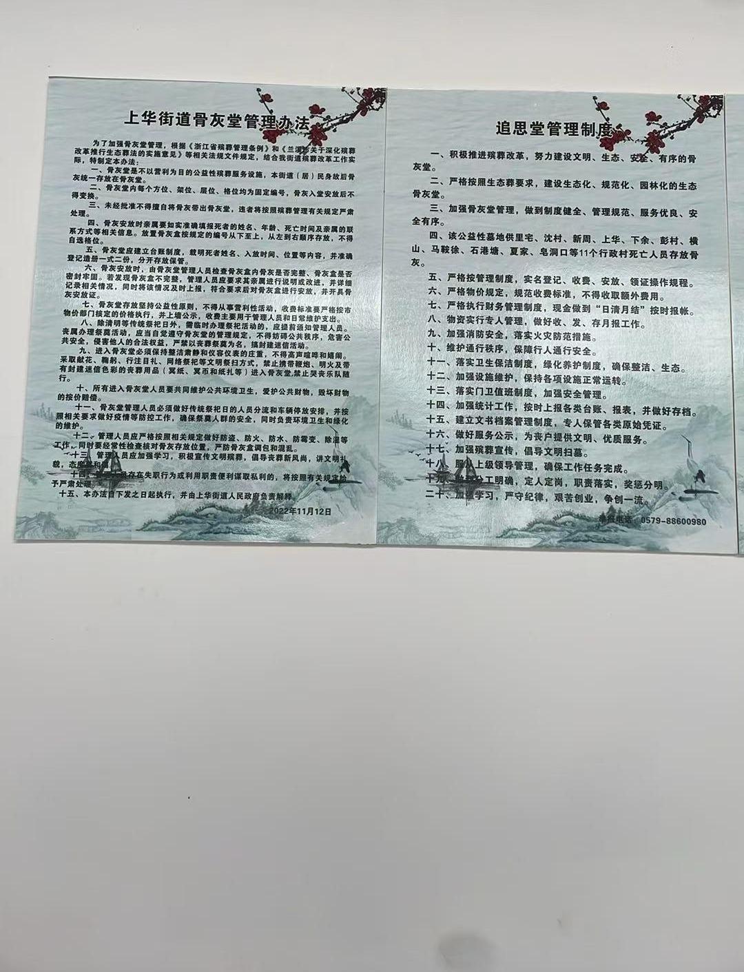 兰溪市上华街道福寿堂园区图片