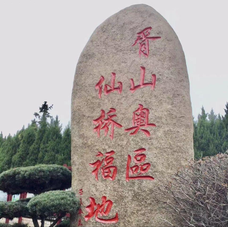 苏州市吴中区胥陵文化有限公司仙桥分公司园区图片