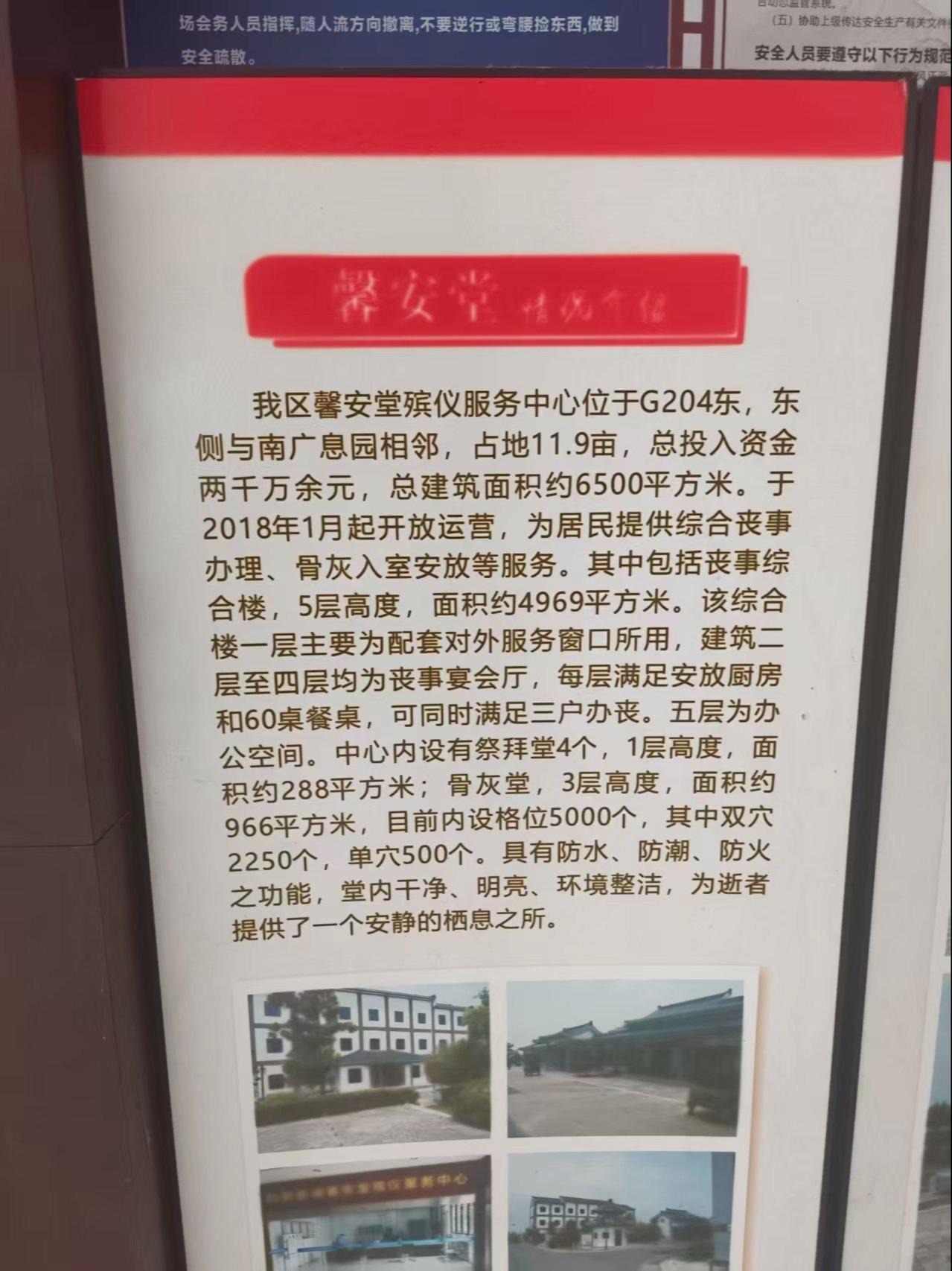 科教新城安息堂园区图片
