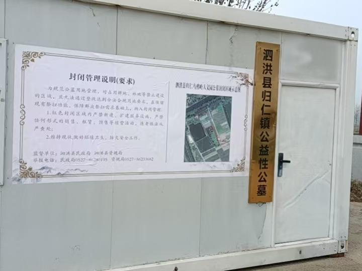 乌鸦岭归仁公墓园区图片