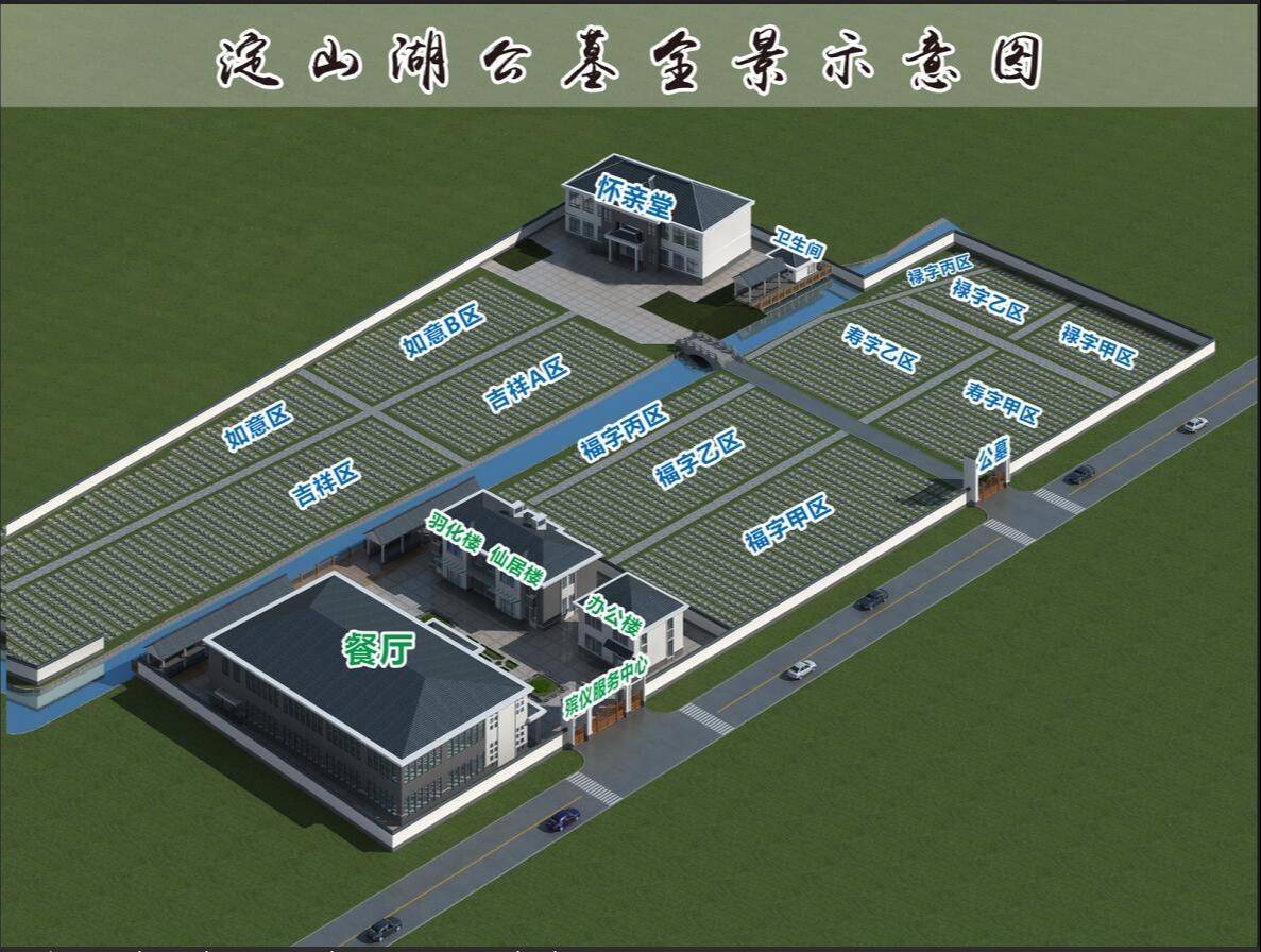 昆山市淀山湖公墓园区图片