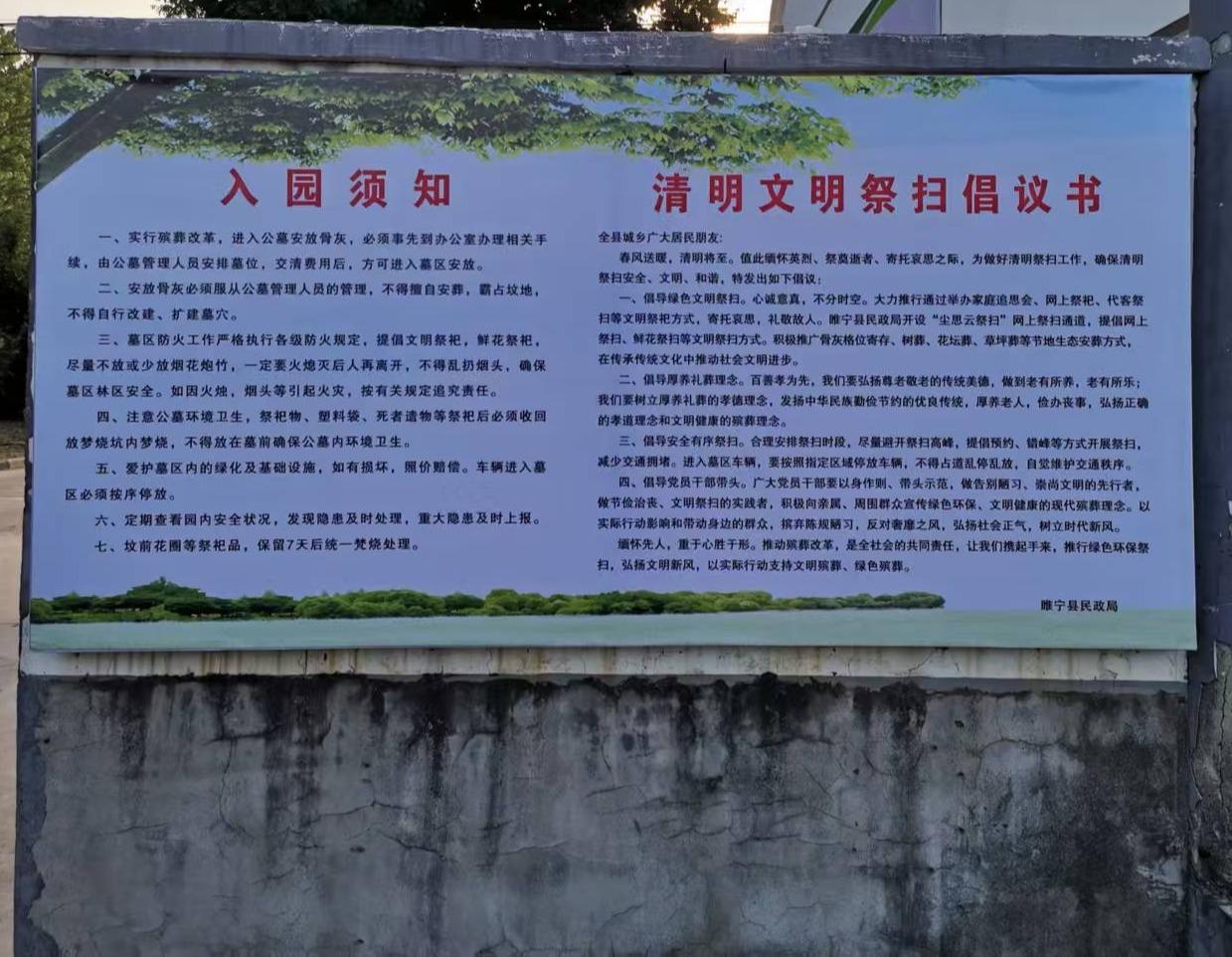 高作镇公益性公墓园区图片