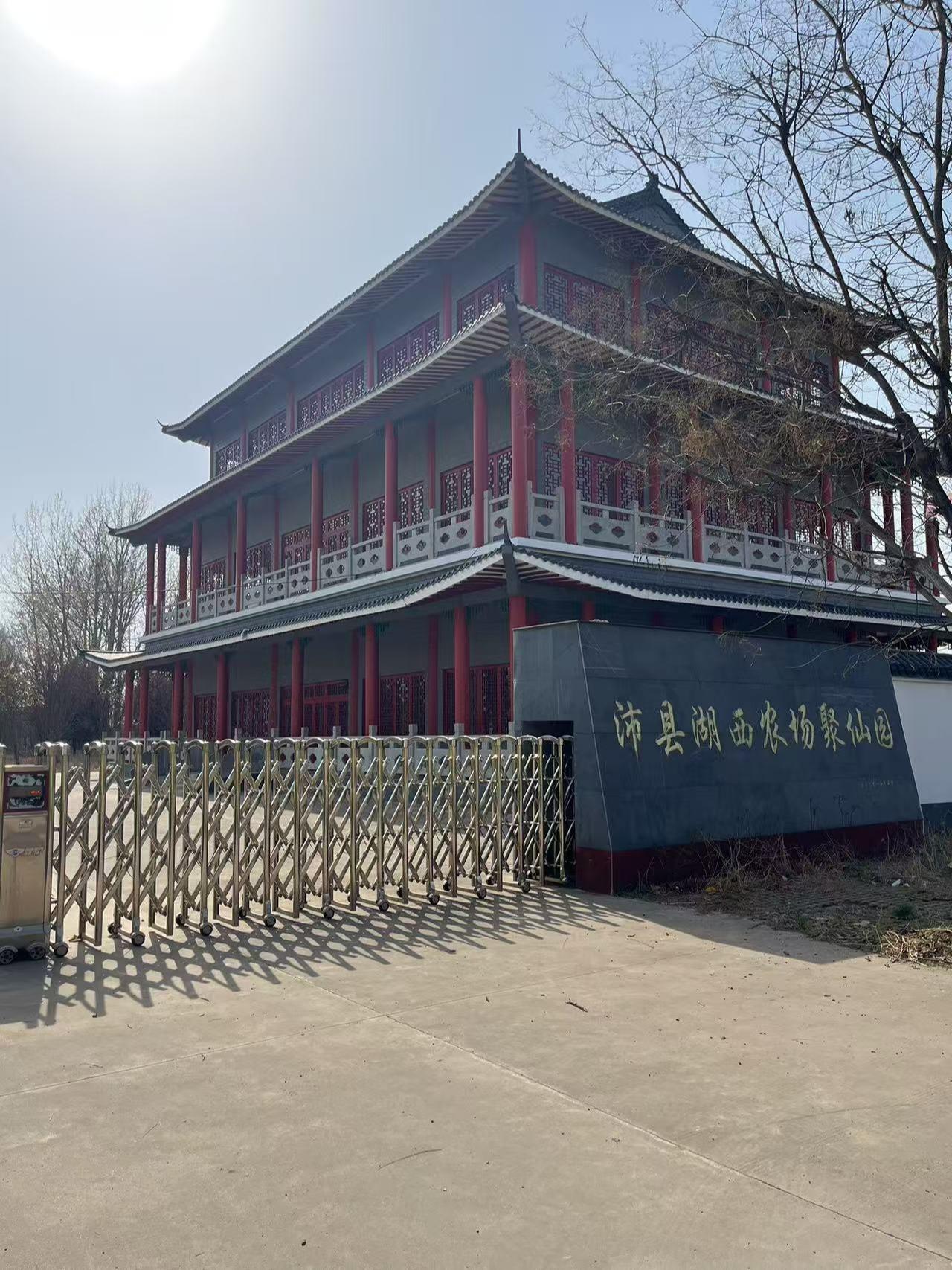 沛县湖西农场骨灰堂