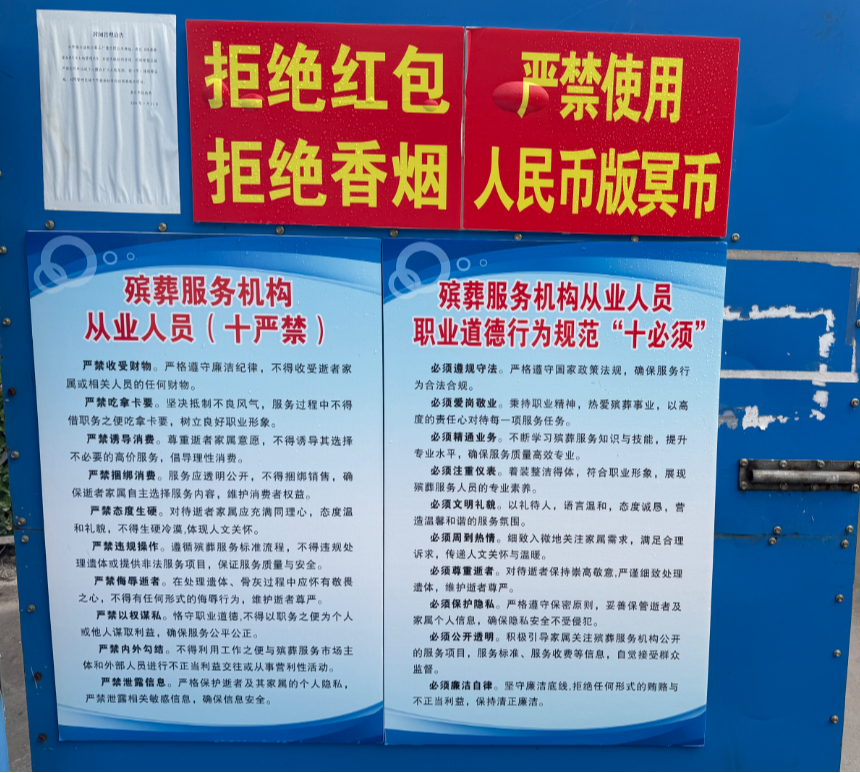 分界镇公益性公墓王厂墓区园区图片