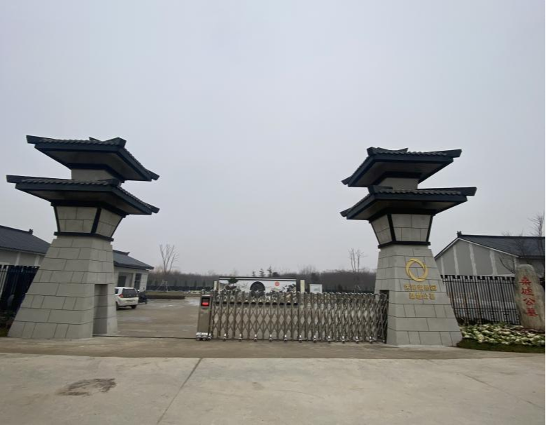 桑墟公墓园区图片