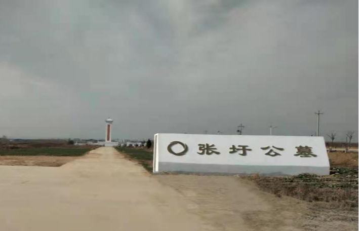 沭阳追思园张圩公墓