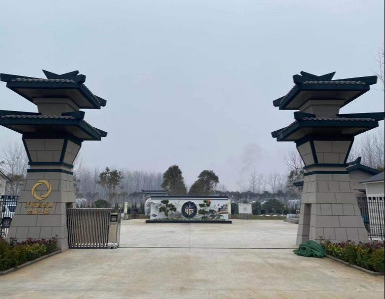 沭阳追思园龙庙公墓